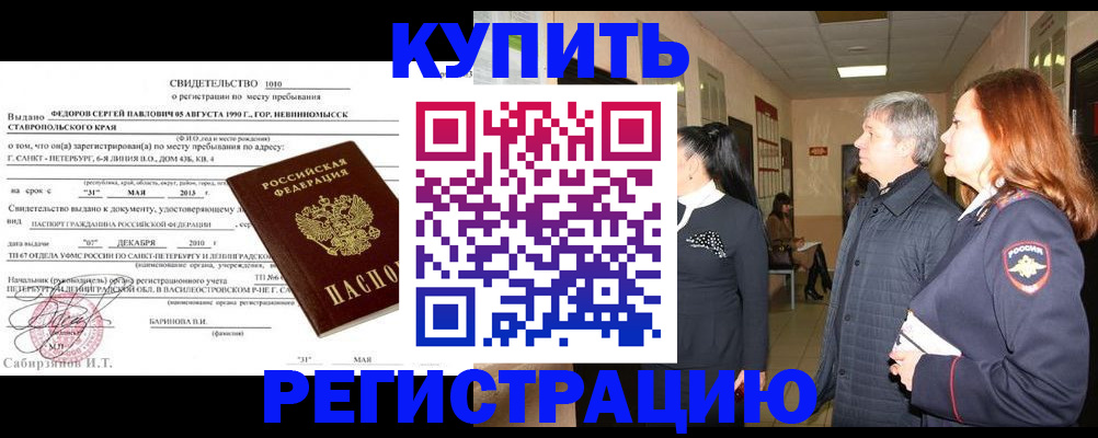 регистрация для дет. сада в Ермолино